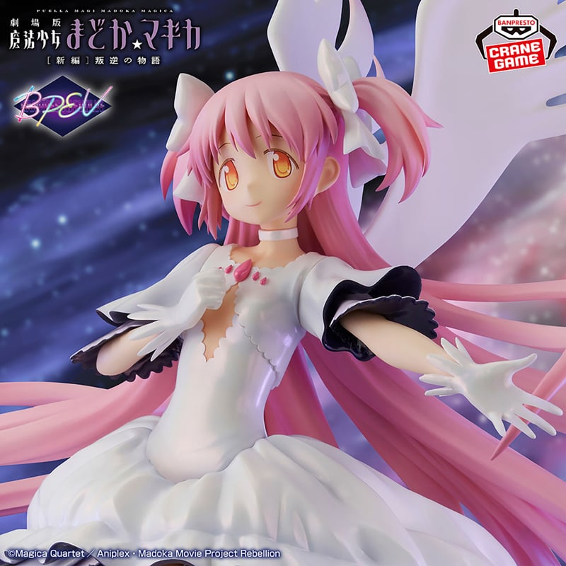 Ultimate Madoka - Banpresto Evolve - Gekijouban Mahou Shoujo Madoka Magica (Bandai Spirits)